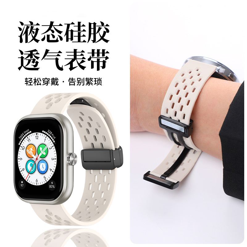 天象适用于荣耀HaylouWatch表带