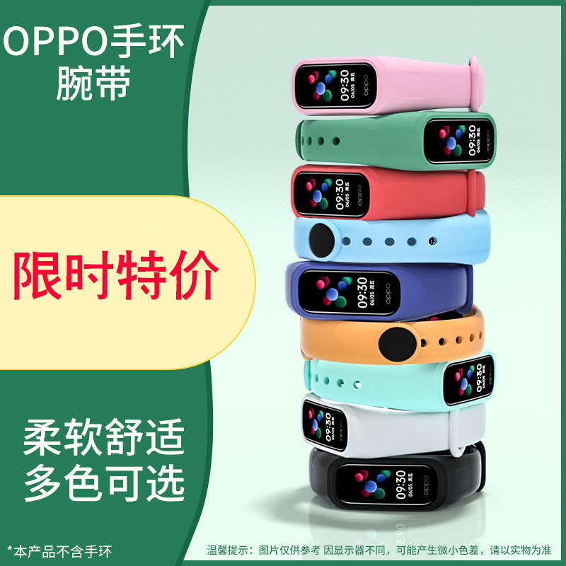 适用OPPO手环表带硅胶官方同款eva限定版个性男女替换活力版时尚版运动尼龙透气oppo手环腕带oppo band手表链使用感如何?