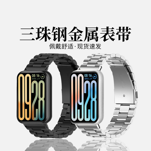 天象适用于红米手表5三珠钢表带
