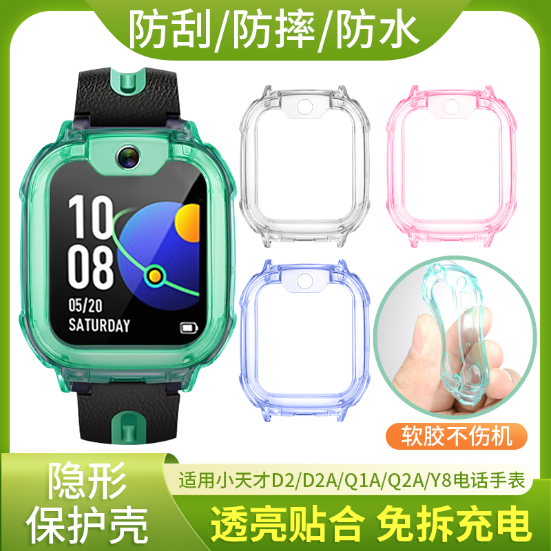 防刮防摔