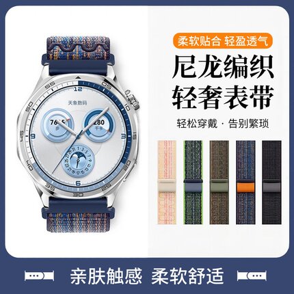 适用于华为GT5手表带watch5 NK尼龙编织gt4回环腕带watch4新款智能运动手表GT3Pro男女士高级2透气替换带夏