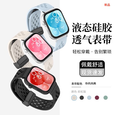 天象适用于华为WATCHD2硅胶表带