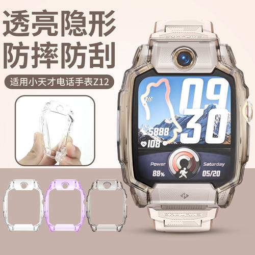 防摔防刮