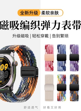 适用于keepWatchPilot1手表带尼龙编织磁吸扣腕带新款KEEP智能运动手表WatchPilot1男女高级透气替换手链夏