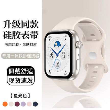 适用于荣耀亲选ROSSINI 2i手表带液态硅胶蝴蝶扣腕带新款智能运动手表watch2i男女高级感亲肤硅胶替换带夏