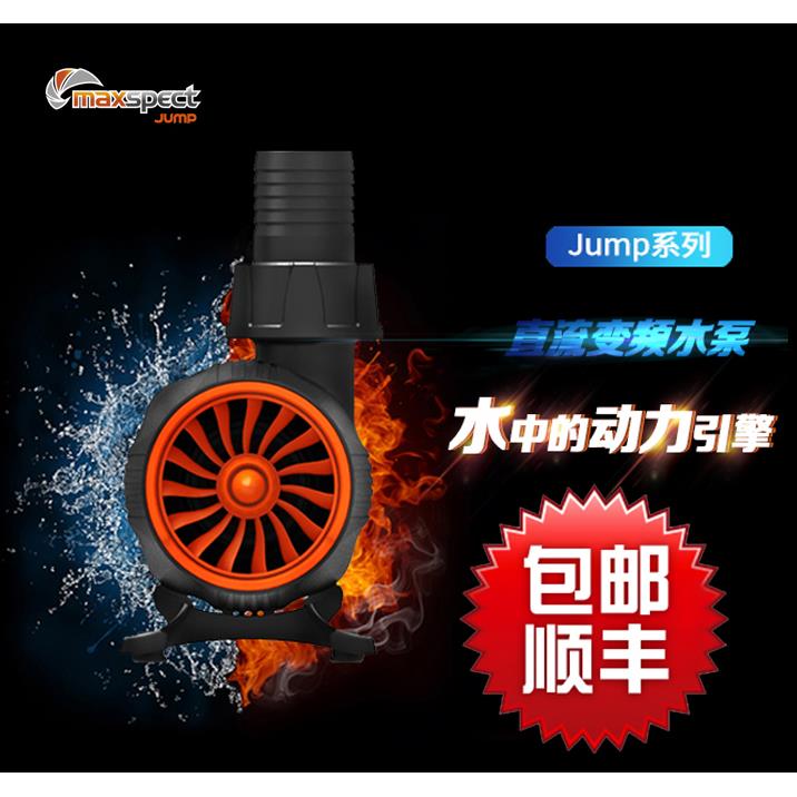 maxspect迈光启航上水泵 DC直流变频潜水泵 底缸抽水静音循环泵