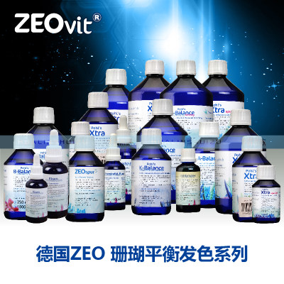 德国ZEO SPUR2 XTRA BB KB珊瑚硬骨补铁 硼 碘 钾添加SPS强力显色