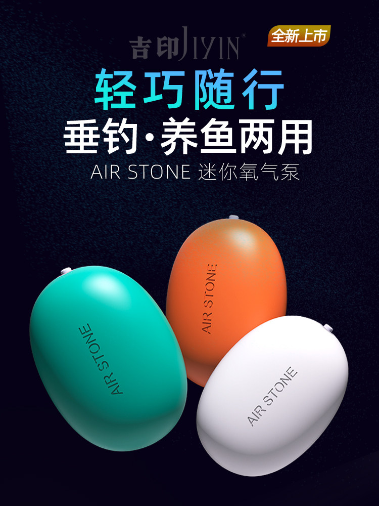 吉印氧气泵鱼缸专用充电充氧机户外小型鱼箱usb便携打氧机增氧泵