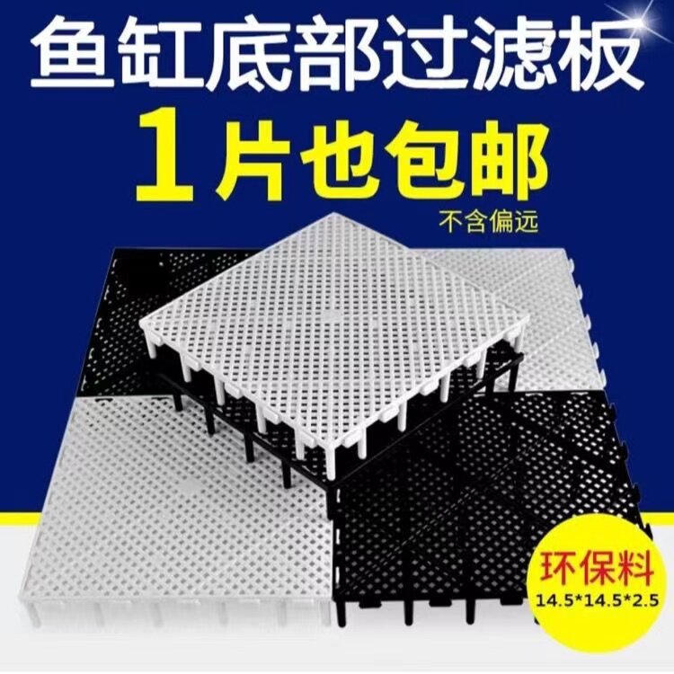 水族箱鱼缸塑料格子蛋分滤材放置图片