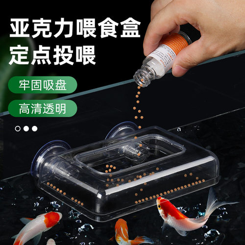 鱼缸喂食器亚克力喂鱼金水族鱼食投喂器定点防飘散鱼粮饲料喂食圈