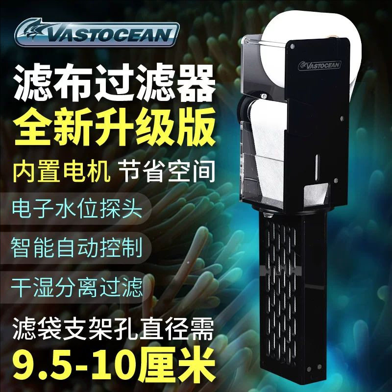 VASTOCEAN鱼缸干湿分离滤袋机图片