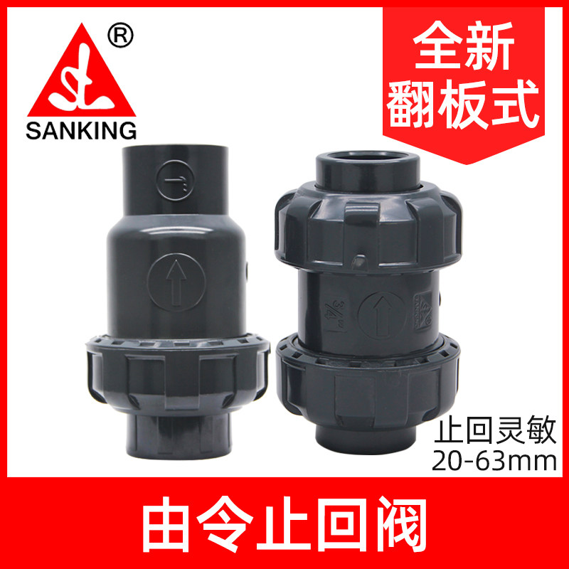 台湾三厘upvc板式双由令止回阀图片