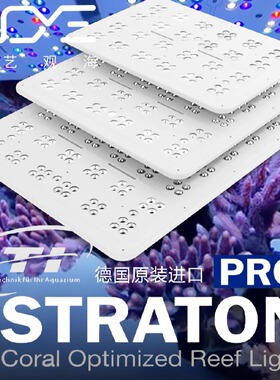 ATI灯盘德国神灯Straton Pro新款海缸灯珊瑚灯LED专业海缸全光谱