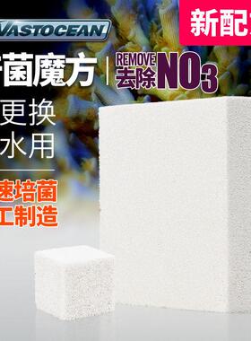 VASTOCEAN MP鱼缸滤材细菌屋过滤材料反硝化培养屋砖净水砖过滤砖