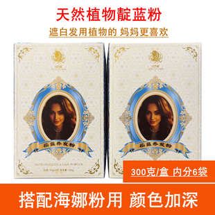 新疆直发新款天然植物靛蓝粉醋栗粉搭配海娜粉用加深颜色固色正品