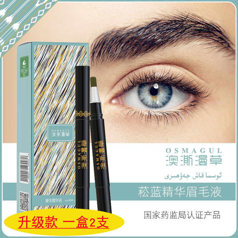 新疆澳澌漫草眉毛液浓密纤长正品
