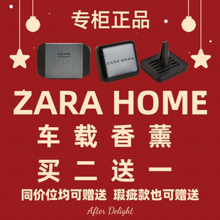 Zara 签名款 Home 黑香草 诗意心灵 车用车载香薰香膏 现货秒发