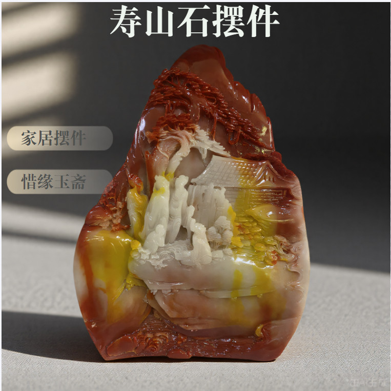 特价寿山石摆件衣锦还乡山水石料办公家居玉石镇宅玉风水珠宝玉器