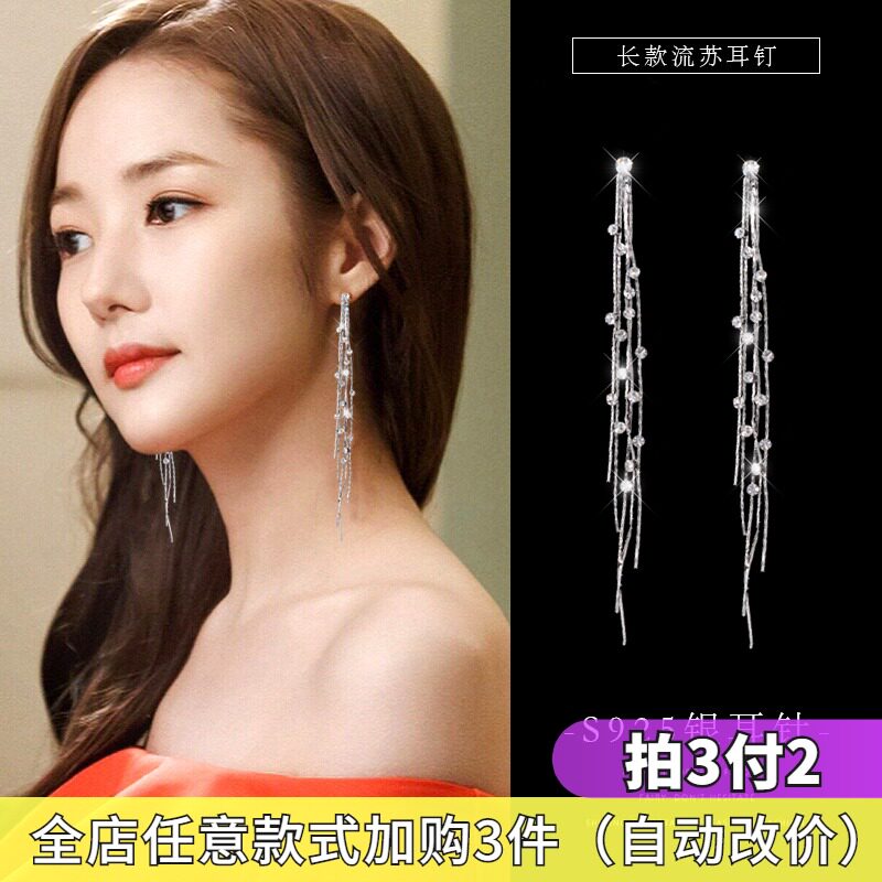 925純銀高級感超仙閃鑽銀耳環女長款氣質網紅新款潮耳釘流蘇耳墜在類目 飾品/流行首飾/時尚飾品新, 耳飾, 耳環中 - 來自Buy2taobao.com提供專業的淘寶代購服務