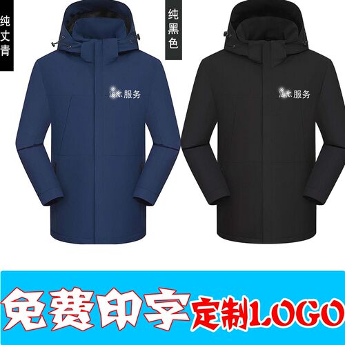 COLMO工作服冲锋衣定制logo印字海信空调维修工装售后尔电器外套
