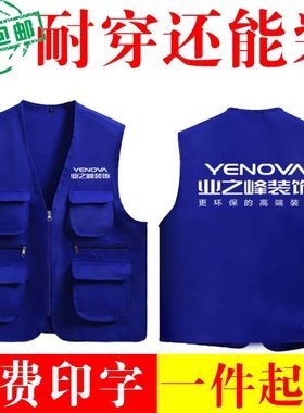 装饰装修工作服马甲定制logo印字志愿者义工4.29环保服装绿动地球