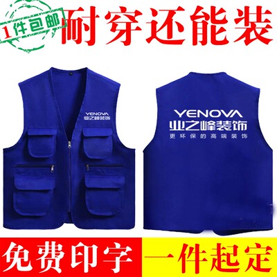 装饰装修工作服马甲定制logo印字志愿者义工4.29环保服装绿动地球
