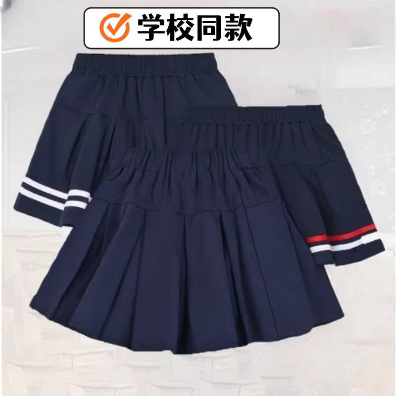 女童百褶裙藏青色中小学生校服短裙半身裙冰丝班服演出冰丝裙子夏
