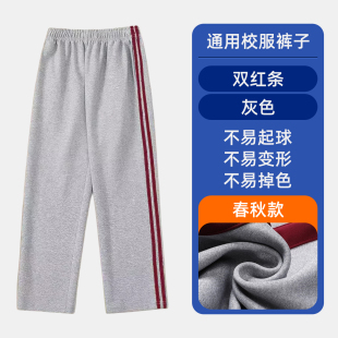 双红条直筒裤 秋季 子初中生浅灰色一道杠春秋高中小学生校裤 校服裤