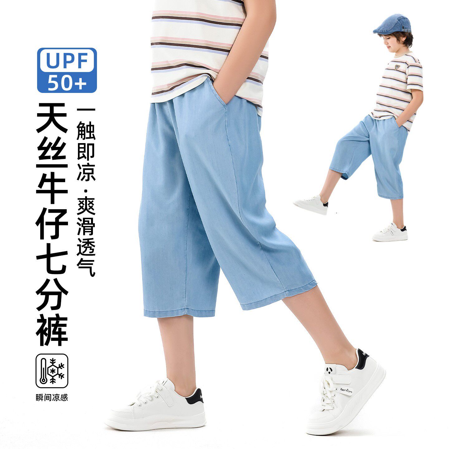 儿童天丝牛仔裤薄款男童休闲七分裤夏季女童中大童凉感透气裤子