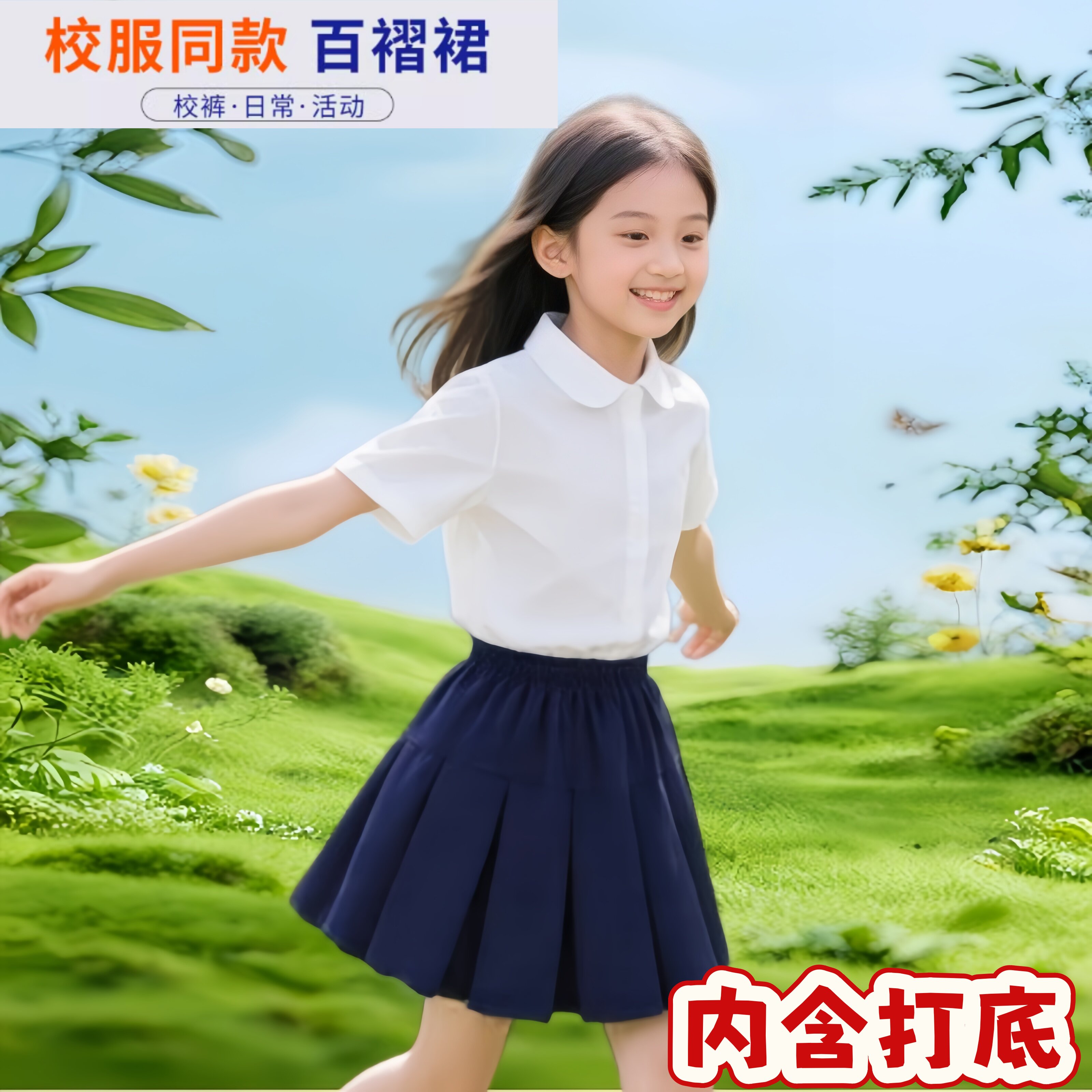 藏青色中小学生女童百褶裙校服短裙半身裙冰丝班服演出冰丝裙子夏