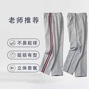 宽松透气直筒运动裤 校服裤 子春秋灰色一道杠酒红色细条中小学生裤