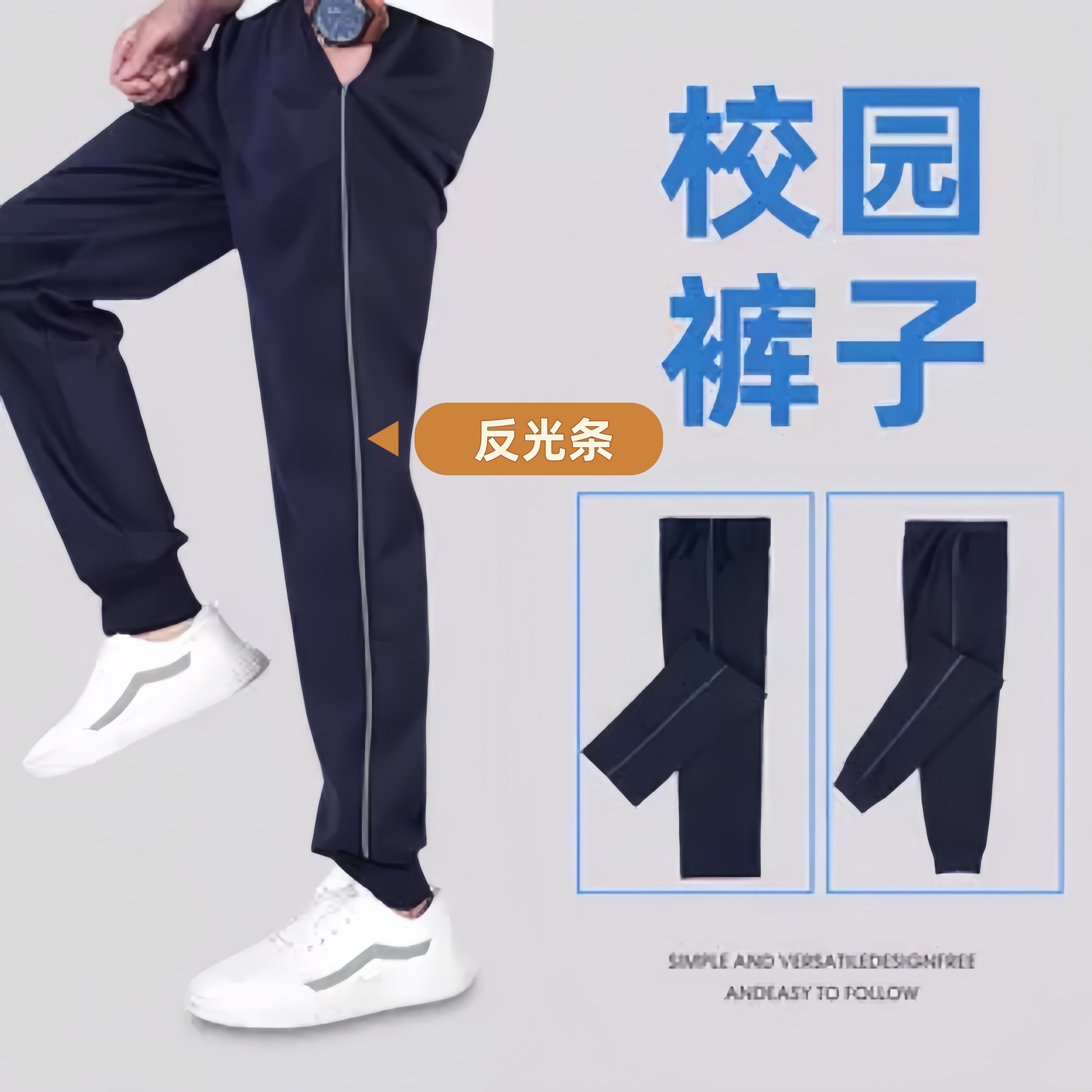 校服裤子藏青色一条杠反光条小学生初中生校裤春秋高中生休闲校裤