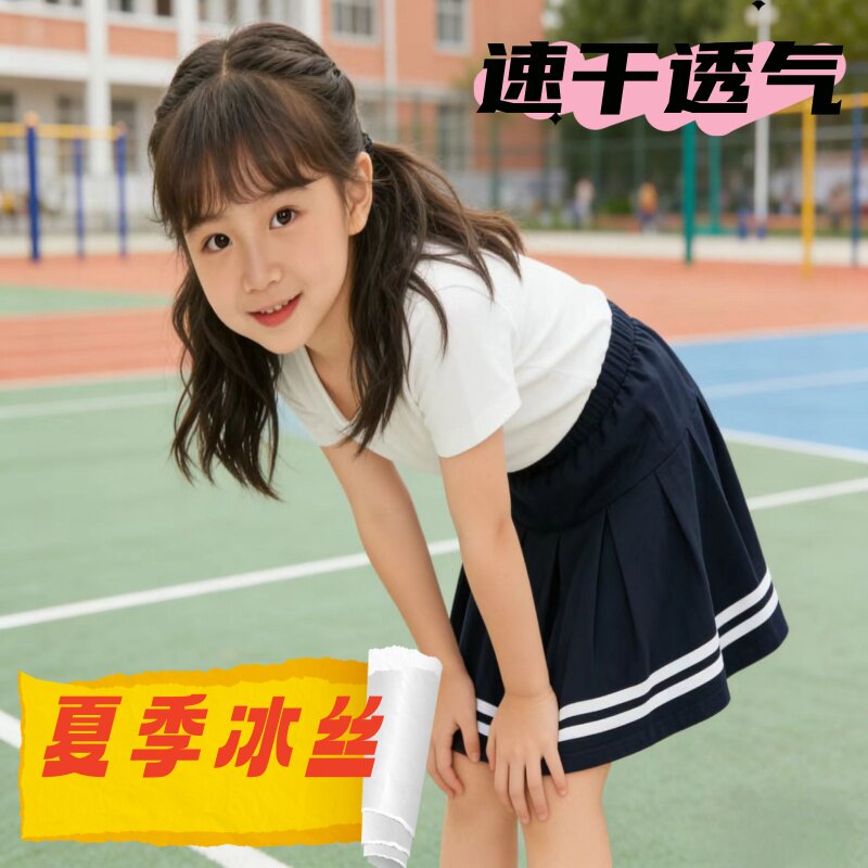 中小学生校服裙子藏青色夏季薄款冰丝双白条纹女童冰丝半身短裙裤