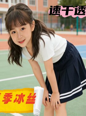 中小学生校服裙子藏青色夏季薄款冰丝双白条纹女童冰丝半身短裙裤