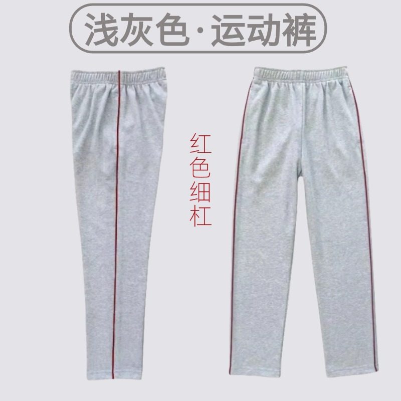 灰色校服裤子一道杠酒红条春秋款初高中生小学生校裤浅灰夏季薄款 - 淘宝联盟商品