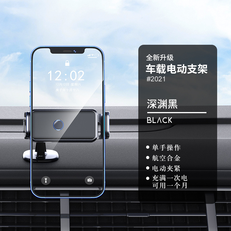 电动手机支架高端防抖固定器