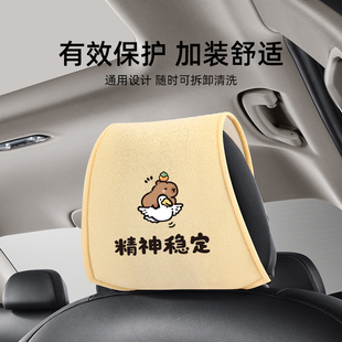 卡皮巴拉汽车内座椅套头枕套罩卡通耐脏保护套车载头枕巾创意装饰