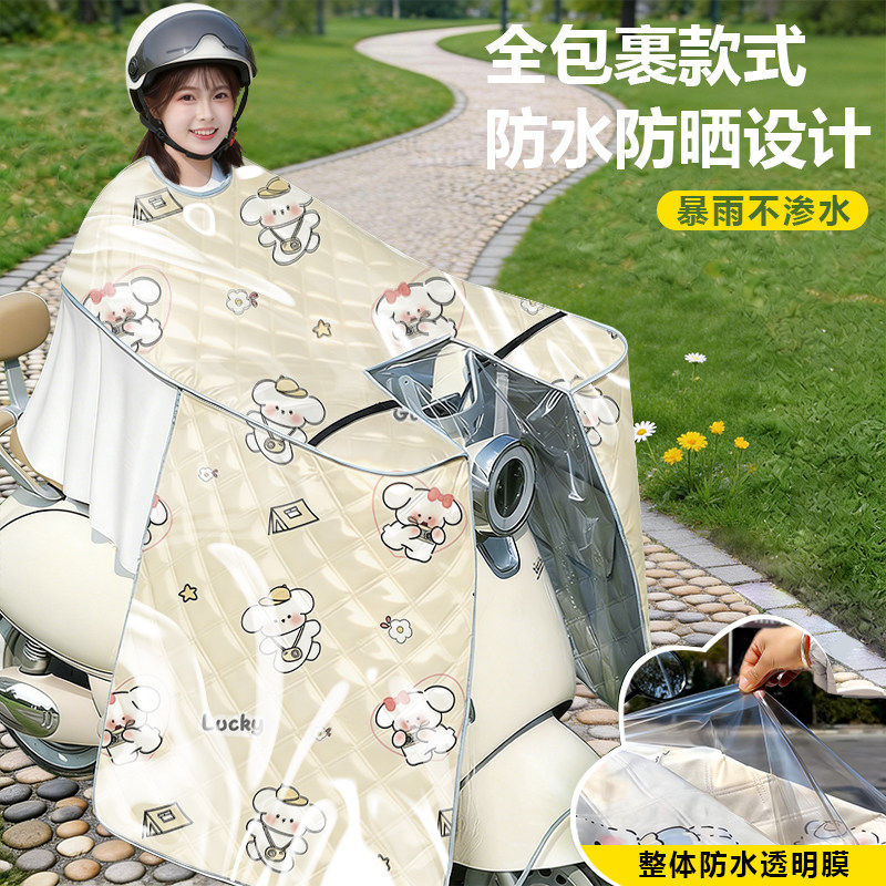 【磁吸护肩帘】2026新款电动车挡风被夏季隔热覆膜防水斗篷防晒
