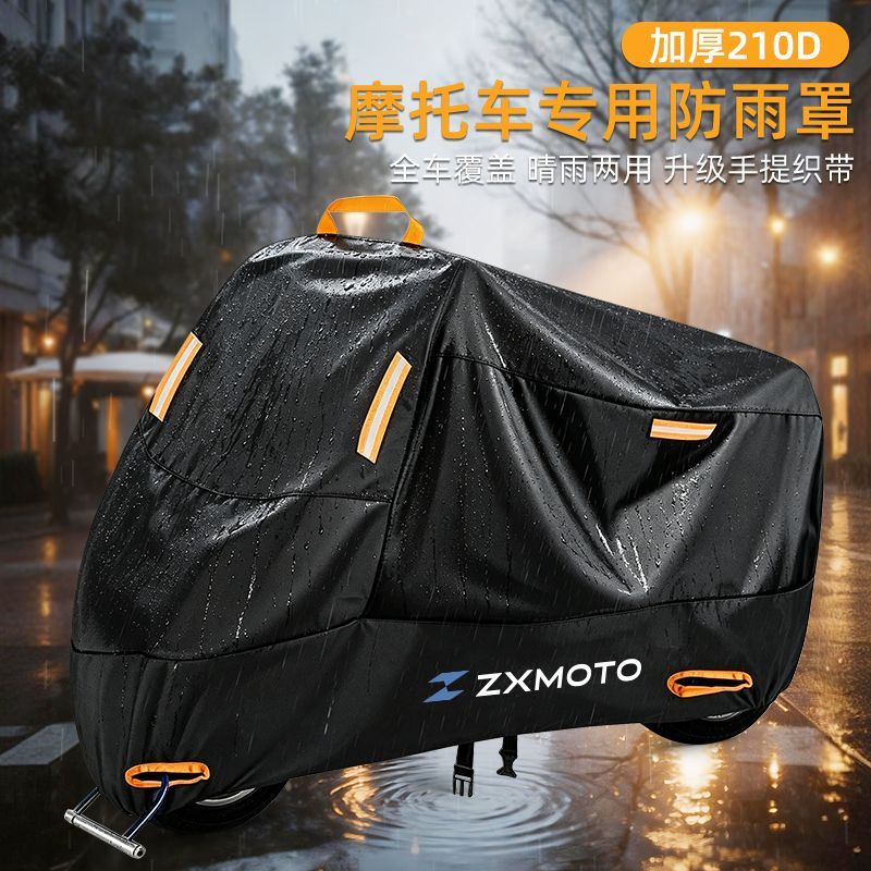 适用于张雪摩托ZXMOTO/500RR/820RR/500F防晒罩防水摩托通用车衣图片