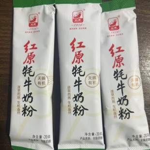 红原有机牦牛奶粉旗舰店正品A2天赐有机纯牦牛奶粉试吃装20g*3条