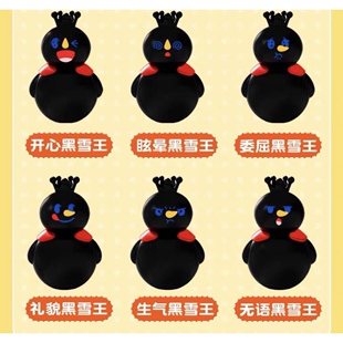 蜜雪冰城不倒翁盲盒黑色隐藏款雪王魔法铺网红爆款小雪人玩具摆件