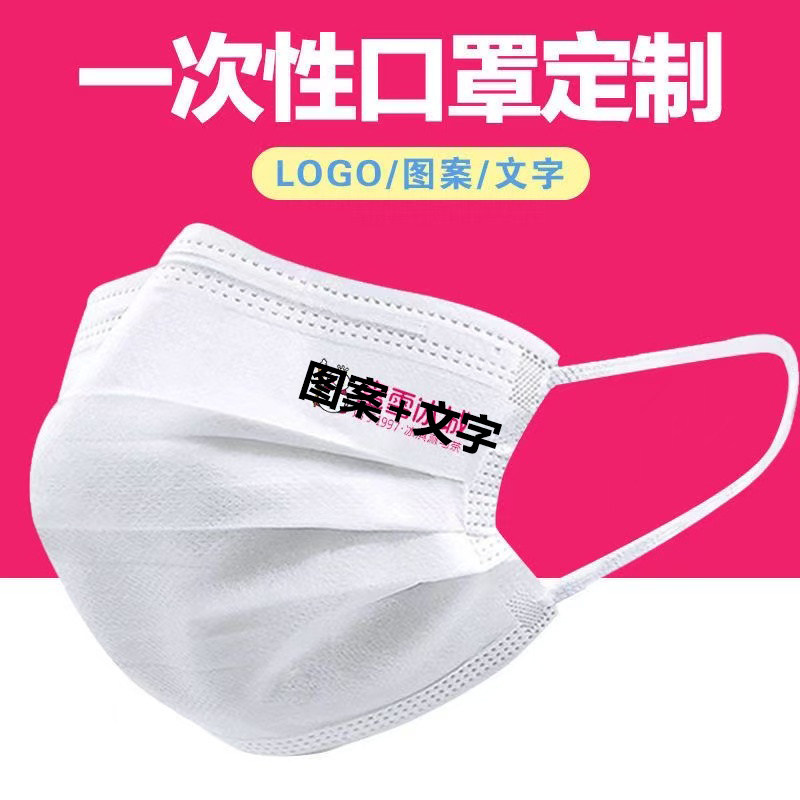 蜜雪一次性口罩独立卫生防护口罩雪王奶茶店员工工作口罩三层雪人