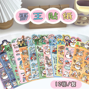 蜜雪冰城贴纸蜜雪表情包贴画雪王贴纸可爱卡通手账贴纸咕卡贴素材