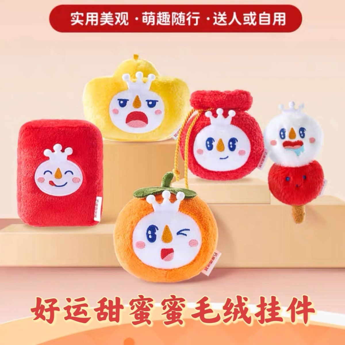 蜜雪冰城毛绒挂件饰品可爱卡通雪王毛绒玩偶公仔钥匙链箱包挂饰品