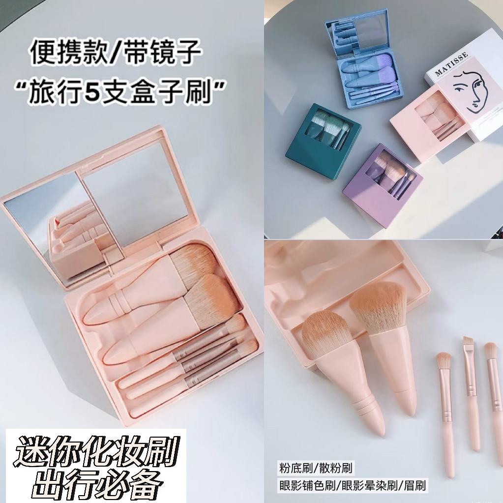 便携带镜化妆刷套装收纳
