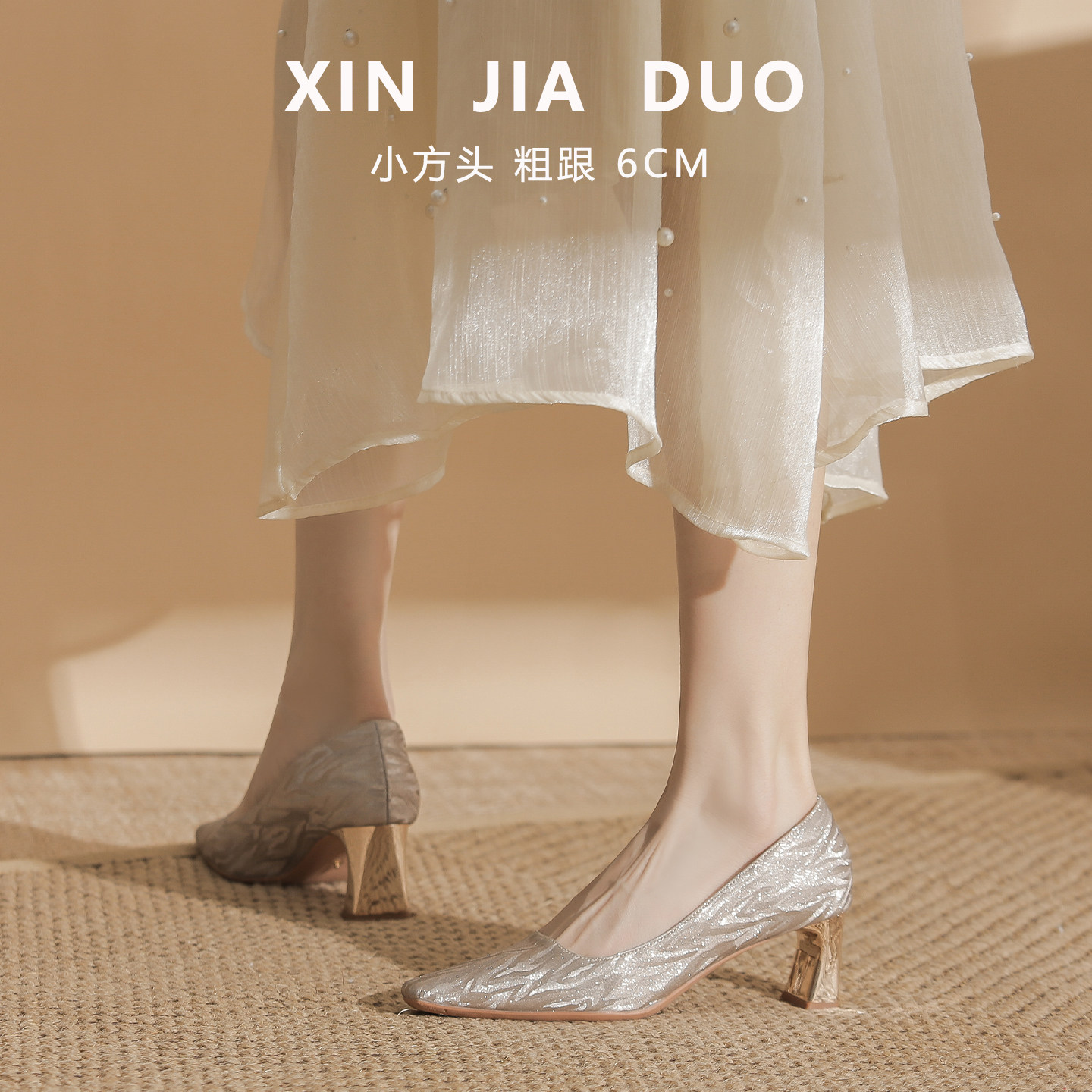 香槟色高跟鞋女配旗袍礼服粗跟不累脚绝美伴娘鞋日常可穿气质单鞋