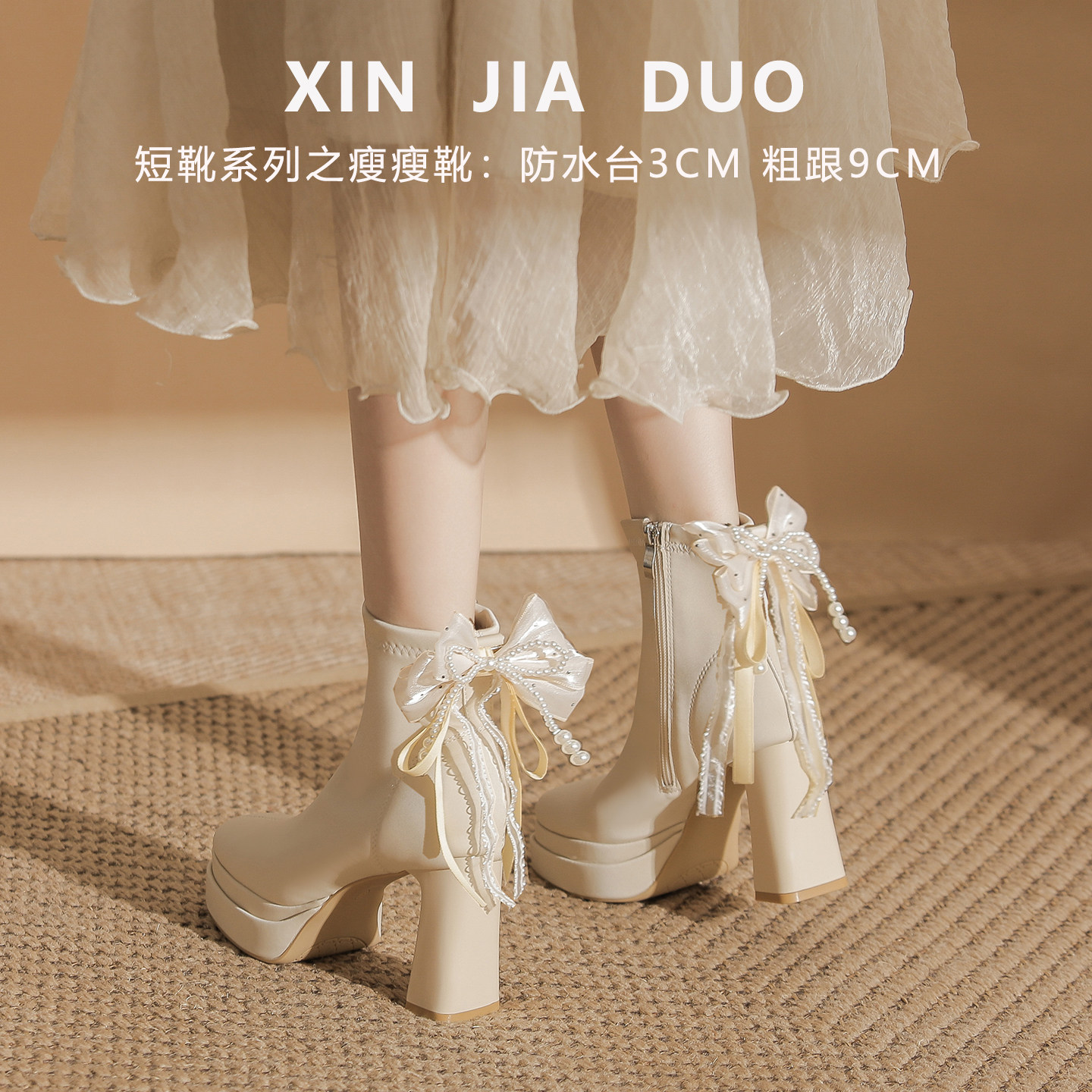 鞋子女鞋配裙子礼服高跟鞋秋冬珍珠丝带蝴蝶结白色短靴粗跟瘦瘦靴