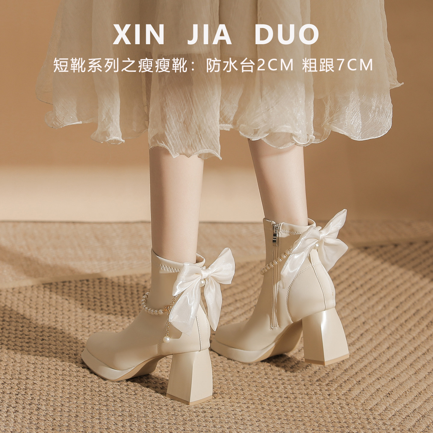 绝美不累脚女鞋配裙子礼服高跟鞋女粗跟防水台珍珠蝴蝶结白色短靴