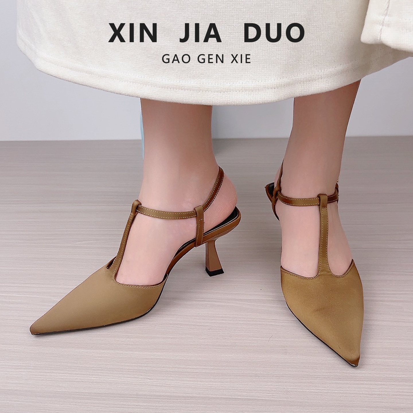 高跟凉鞋女夏外穿时尚高级感2026新款T型配裙子性感法式尖头单鞋