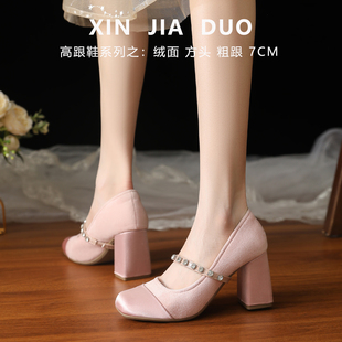 女鞋2026新款粗跟高跟鞋配裙子气质单鞋水钻绒面浅口方头玛丽珍鞋